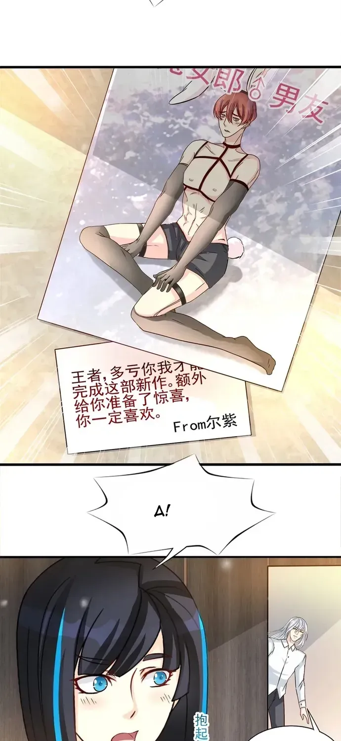 Tư Thế Chuẩn Xác Mở Ra Nam Thần Chap 95 - Next Chap 96