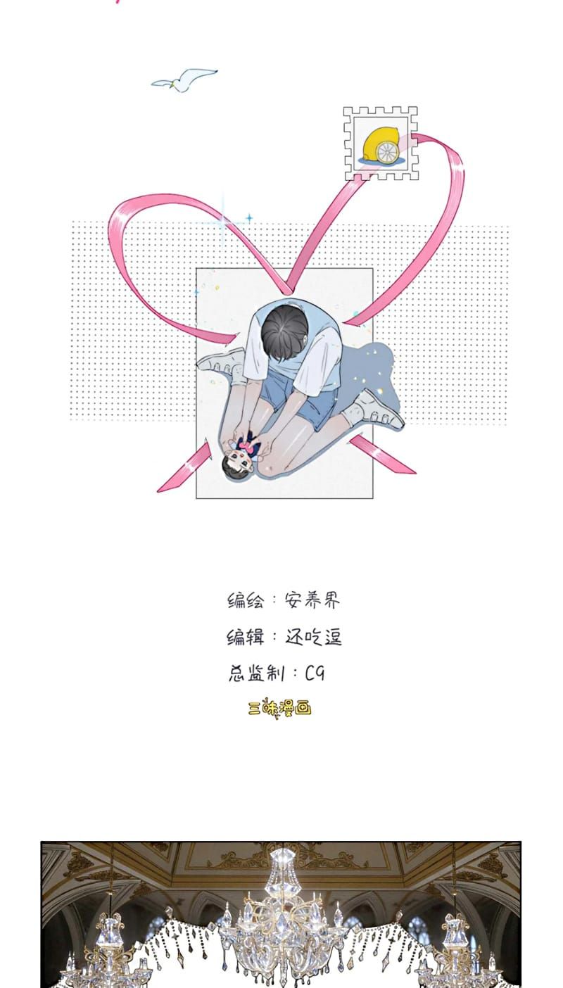 Hội Chứng Mẫn Cảm Cao Chương 12 - Trang 3