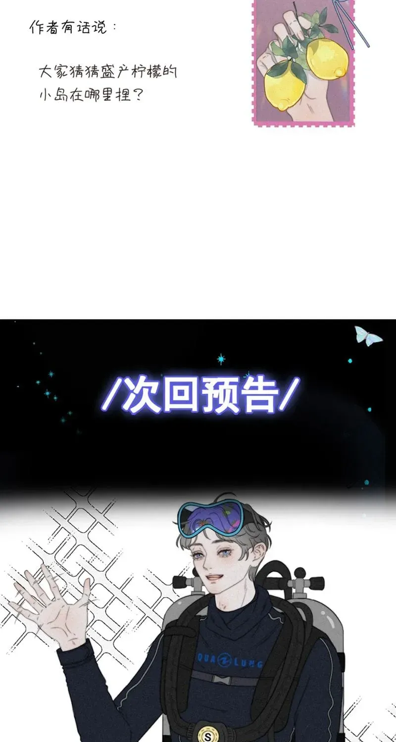 Hội Chứng Mẫn Cảm Cao Chương 2 - Trang 49