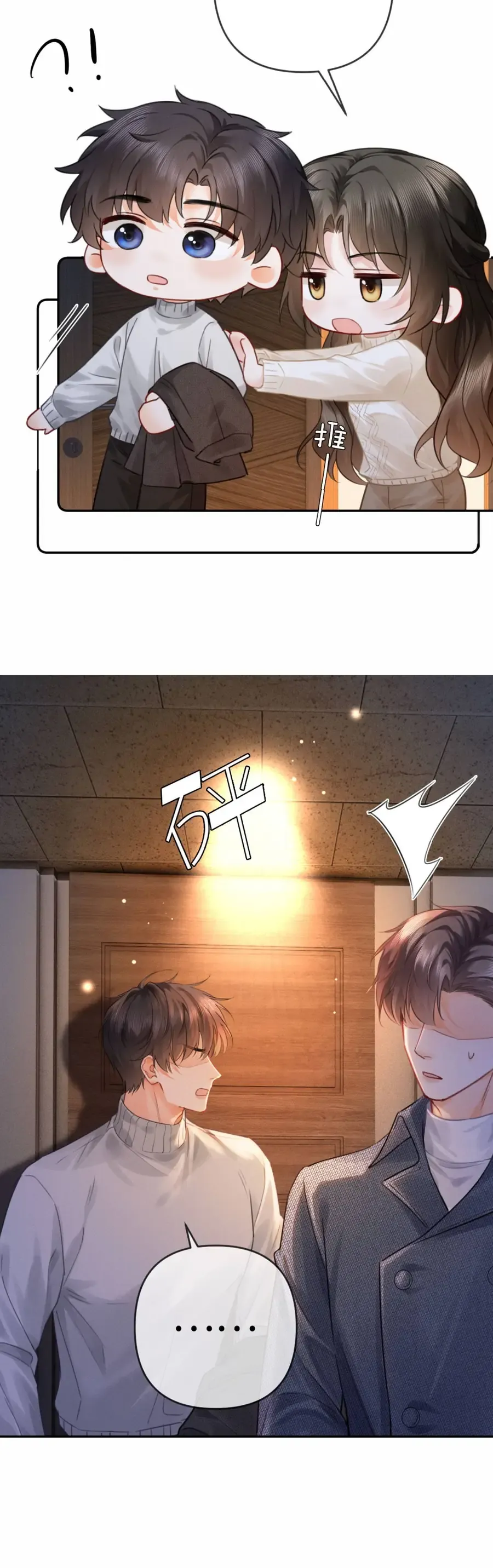 Cám Dỗ Dịu Dàng - Thâm Tình