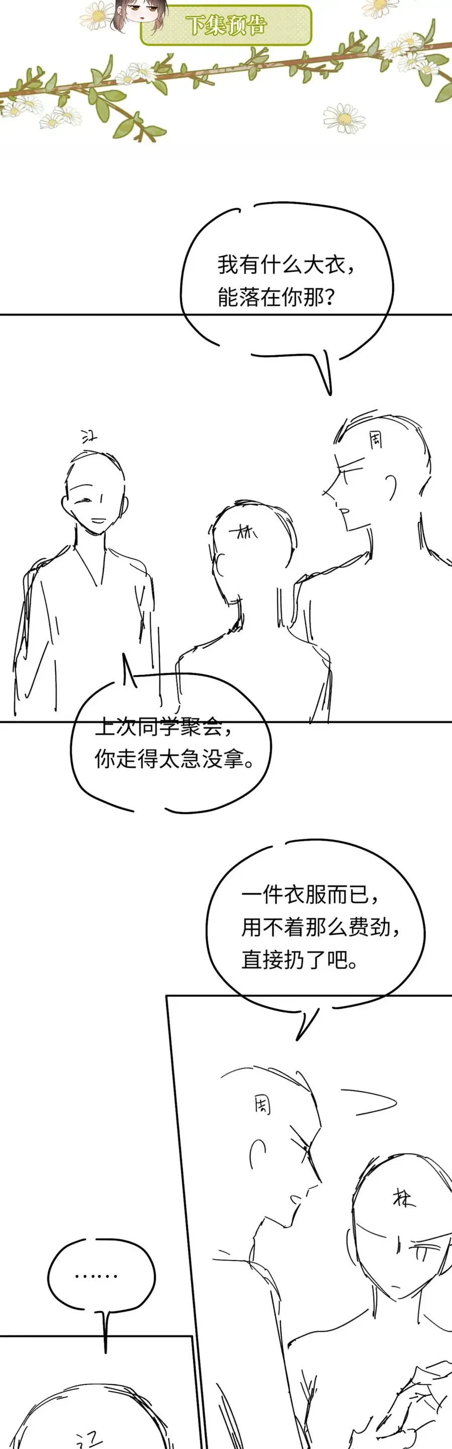 Cám Dỗ Dịu Dàng - Thâm Tình