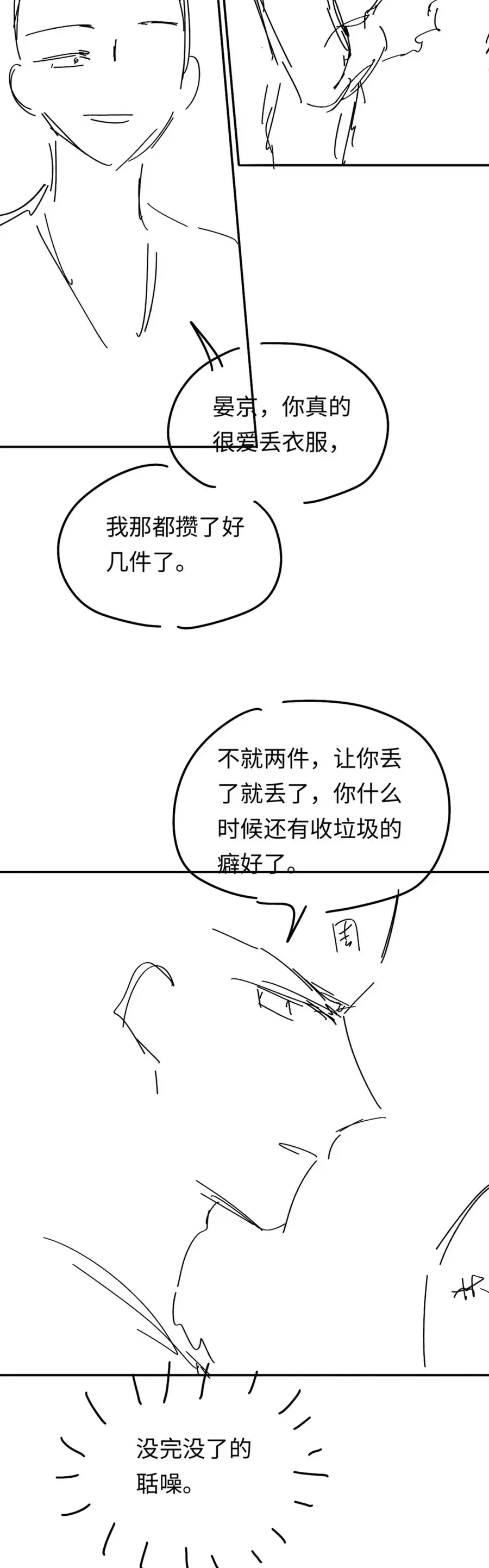 Cám Dỗ Dịu Dàng - Thâm Tình