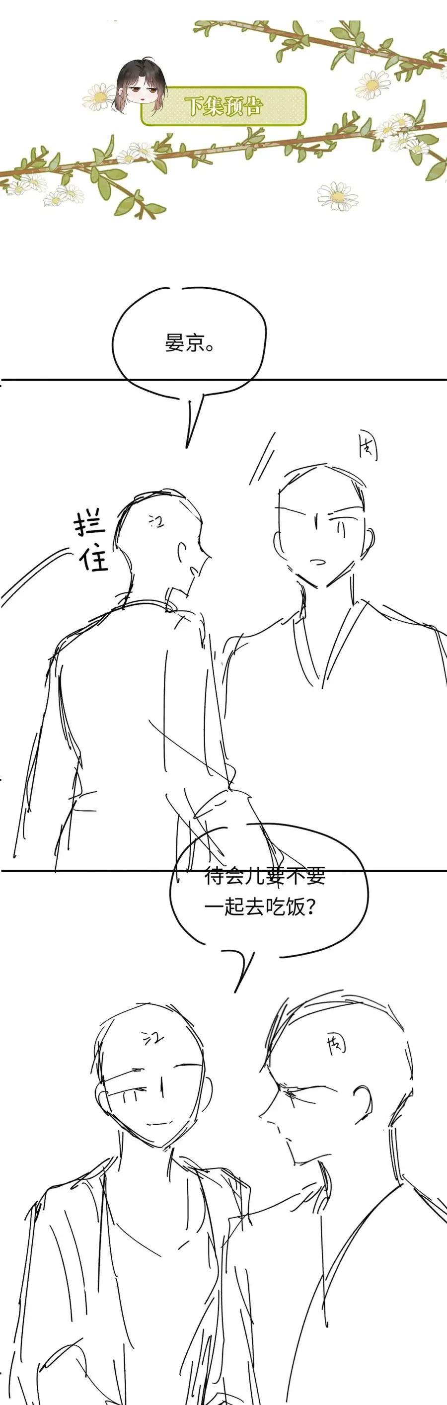 Cám Dỗ Dịu Dàng - Thâm Tình