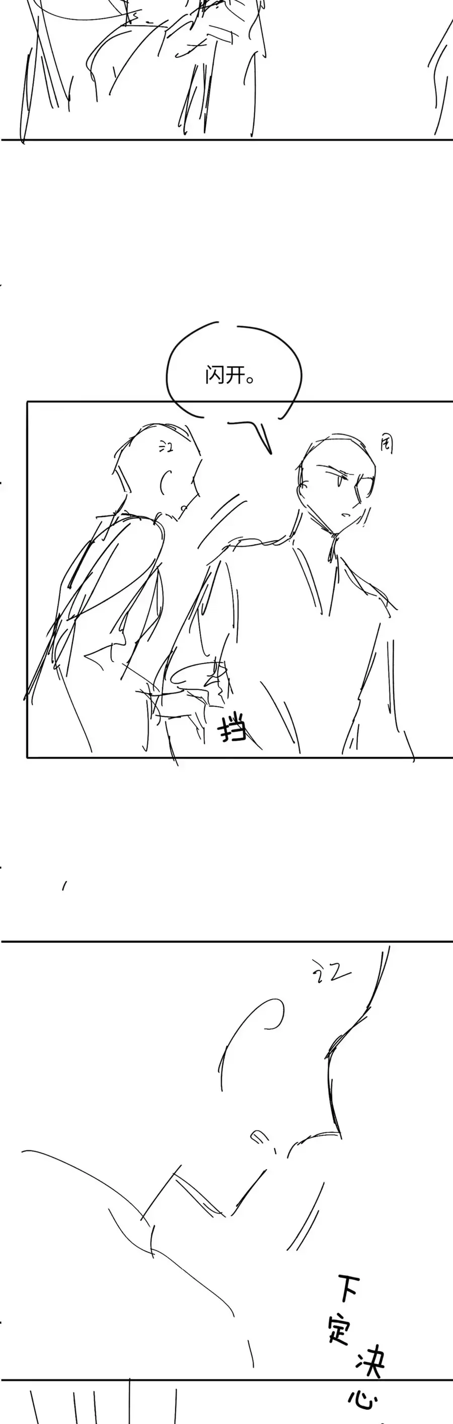 Cám Dỗ Dịu Dàng - Thâm Tình