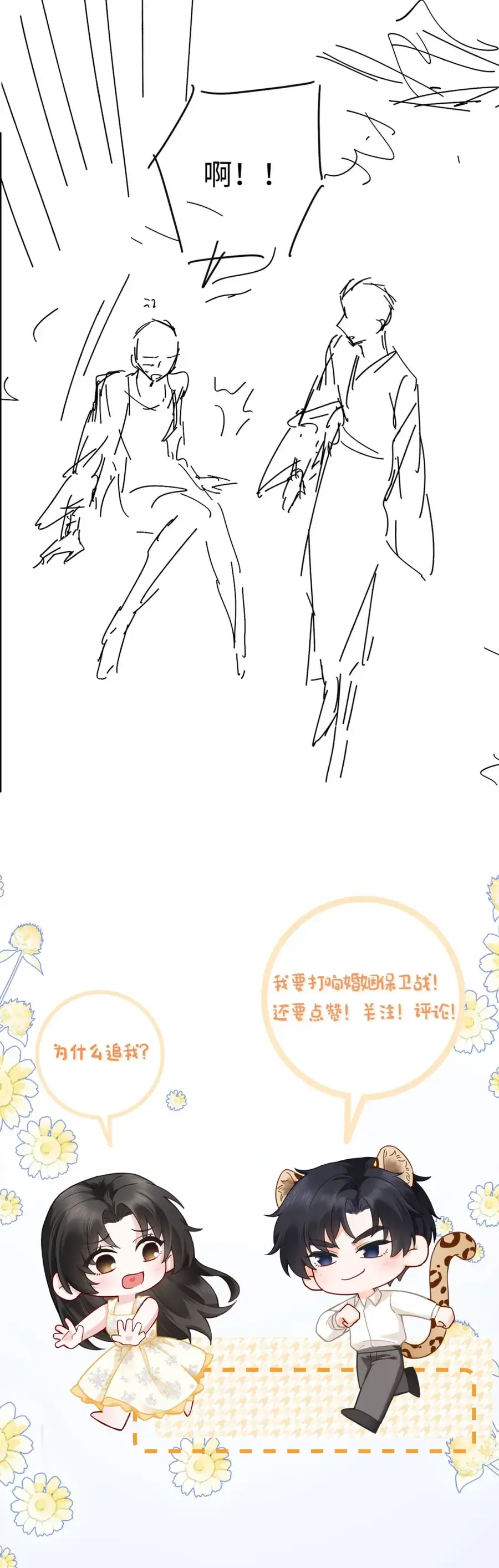 Cám Dỗ Dịu Dàng - Thâm Tình