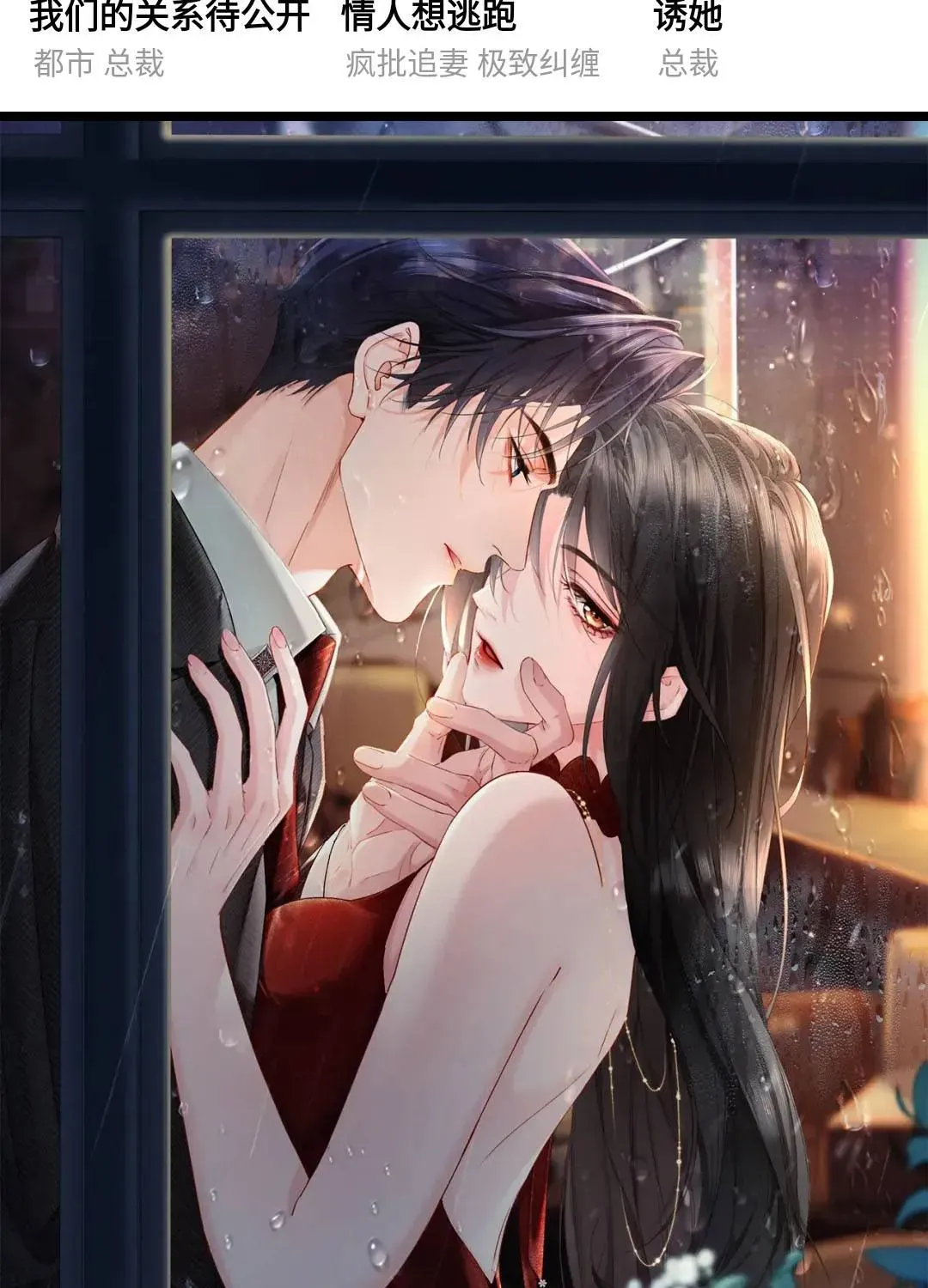 Cám Dỗ Dịu Dàng - Thâm Tình