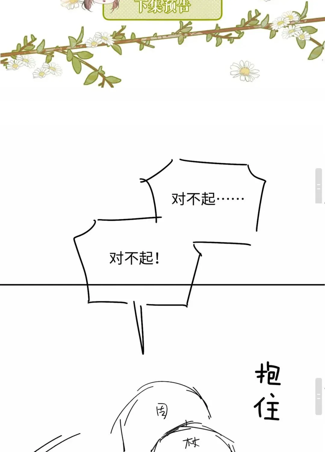 Cám Dỗ Dịu Dàng - Thâm Tình