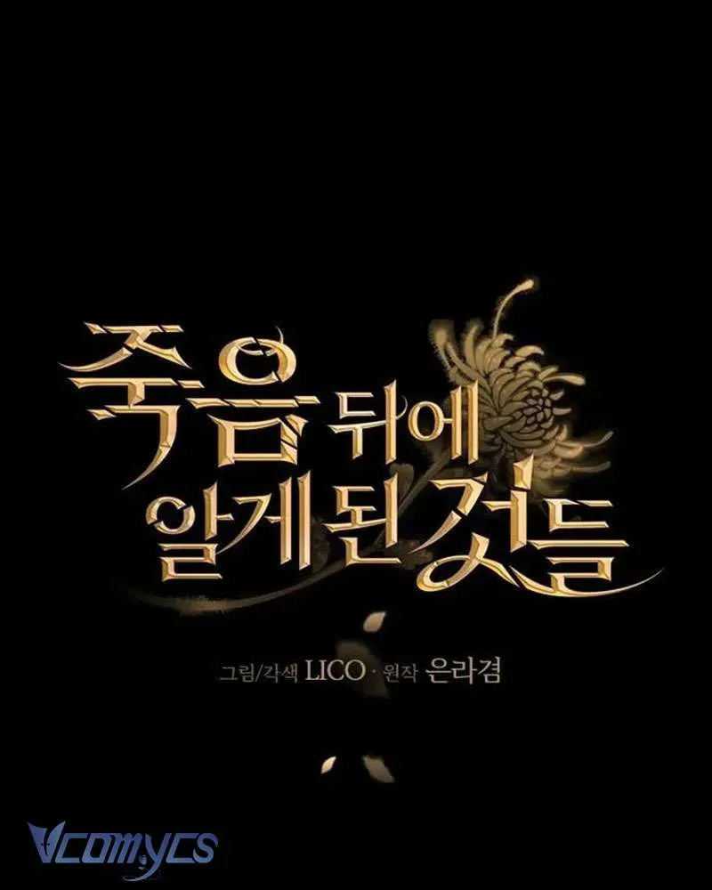 Những Gì Cái Chết Dạy Tôi Chương 1 - Trang 179