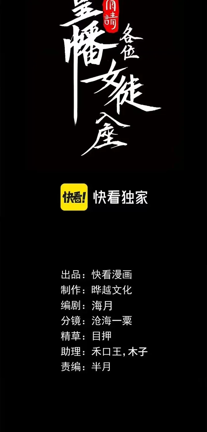 Mạt Thế: Nhân Hoàng Phiên Mời Chư Vị Nữ Đồ Đệ Nhập Tọa Chap 56 - Next Chap 57