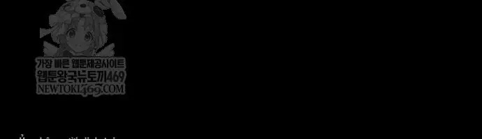 Hành Trình Vác Gậy Chạy Bốn Phương Tám Hướng Chap 21 - Next Chap 22