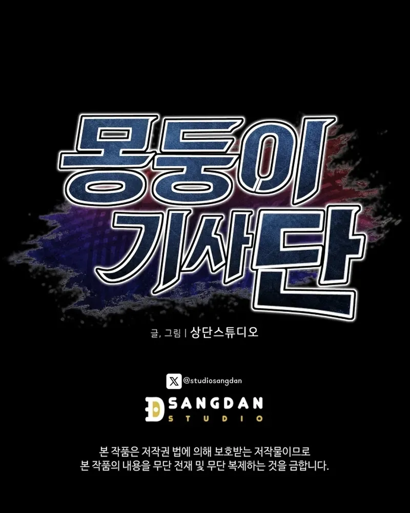 Hành Trình Vác Gậy Chạy Bốn Phương Tám Hướng Chap 4 - Next Chap 5