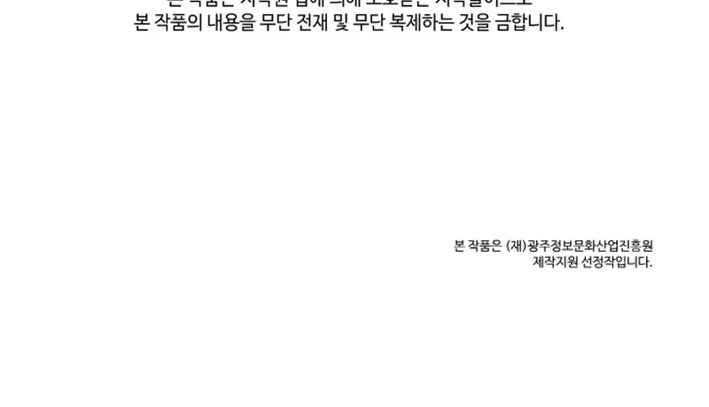 Hành Trình Vác Gậy Chạy Bốn Phương Tám Hướng Chap 5 - Next Chap 6