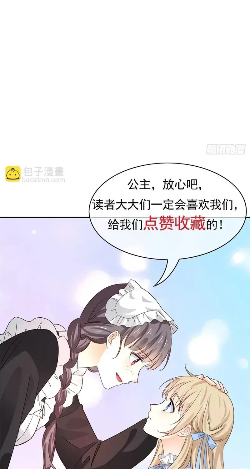 Hoàng Nữ Được Cưng Chiều Nhất Đế Quốc Chap 116 - Next Chap 117