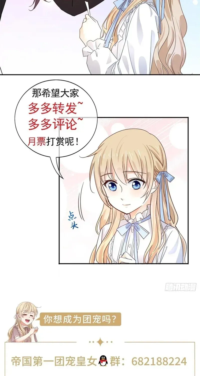 Hoàng Nữ Được Cưng Chiều Nhất Đế Quốc Chap 116 - Next Chap 117