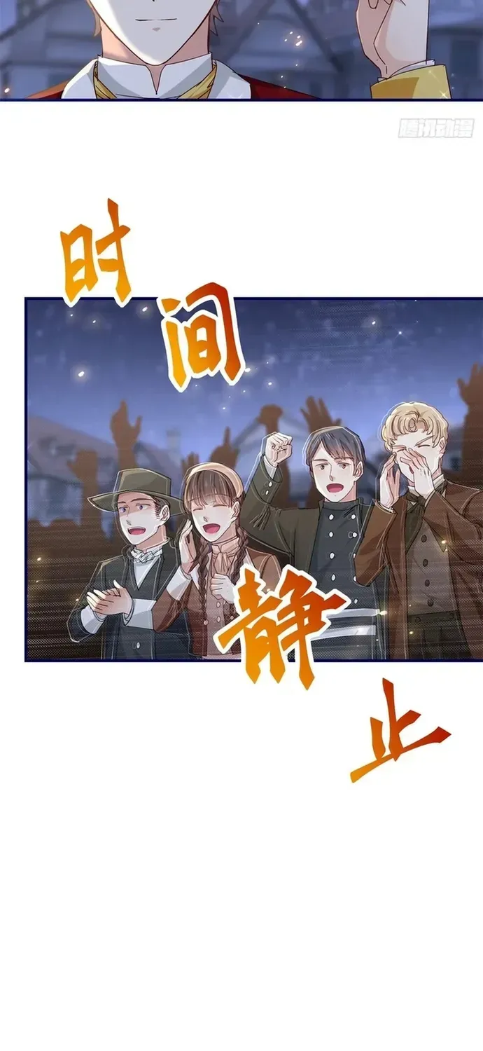 Hoàng Nữ Được Cưng Chiều Nhất Đế Quốc - Chương 117 - Trang 16