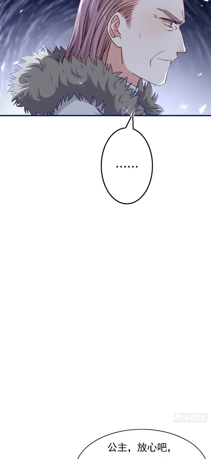 Hoàng Nữ Được Cưng Chiều Nhất Đế Quốc - Chương 117 - Trang 28