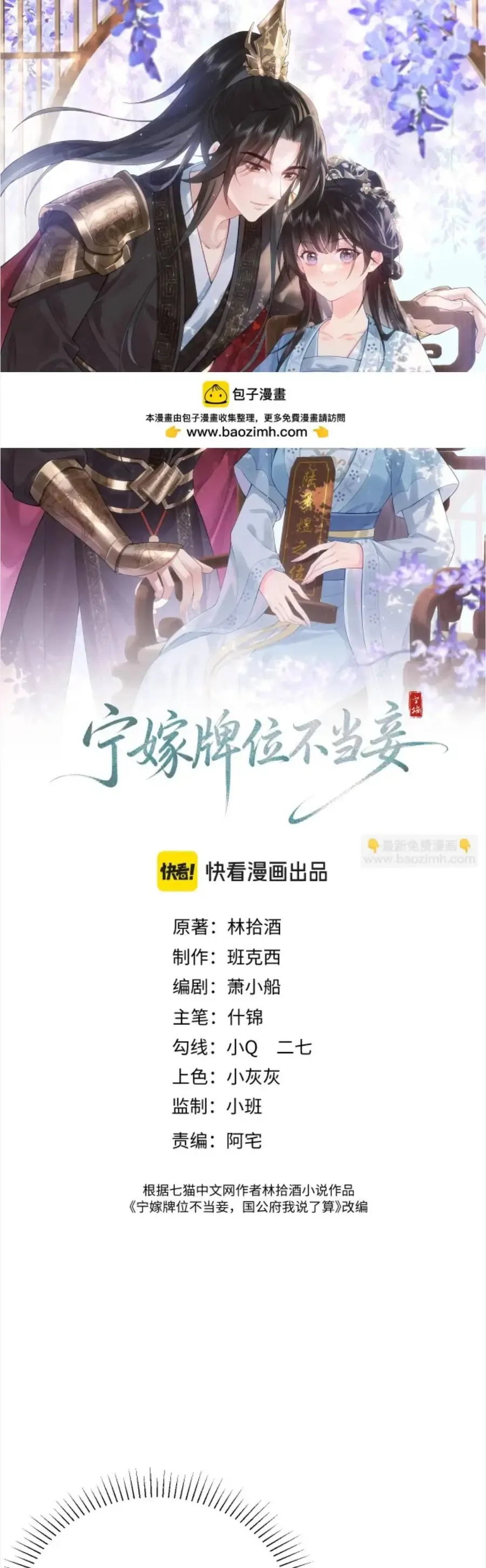 Thà Lấy Bài Vị Còn Hơn Làm Thiếp Chap 38 - Next Chap 39