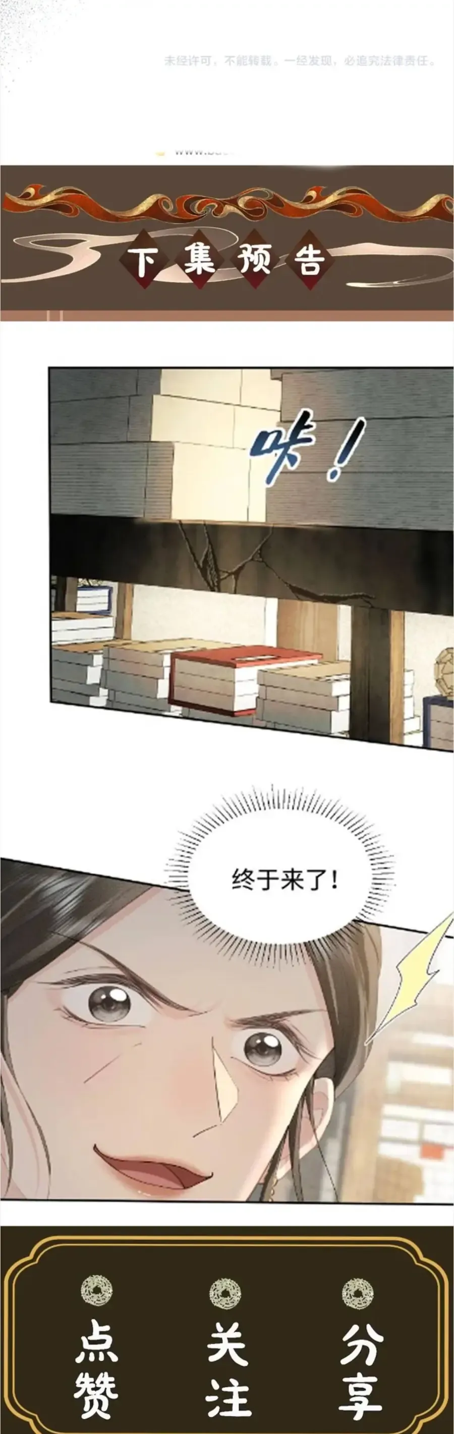 Thà Lấy Bài Vị Còn Hơn Làm Thiếp Chap 38 - Next Chap 39