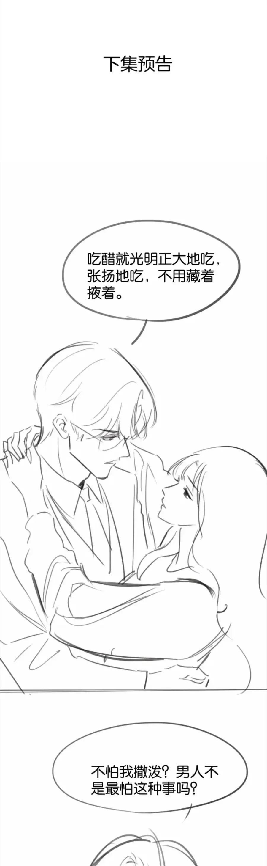 Đắm Say Chap 81 - Next Chap 82