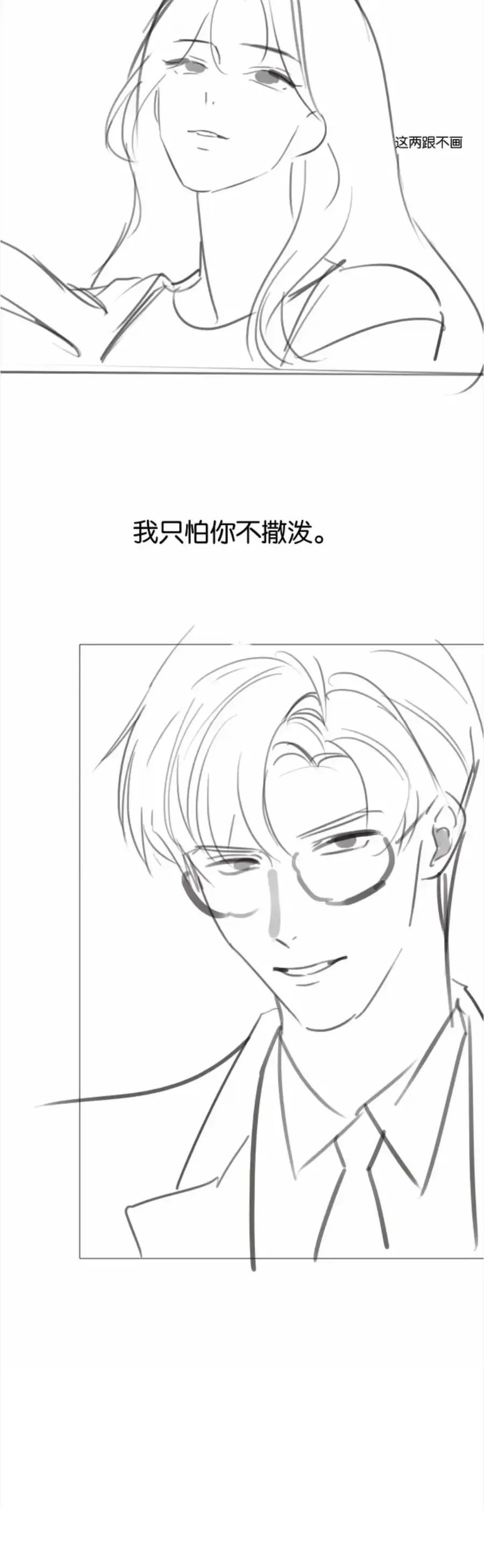 Đắm Say Chap 81 - Next Chap 82