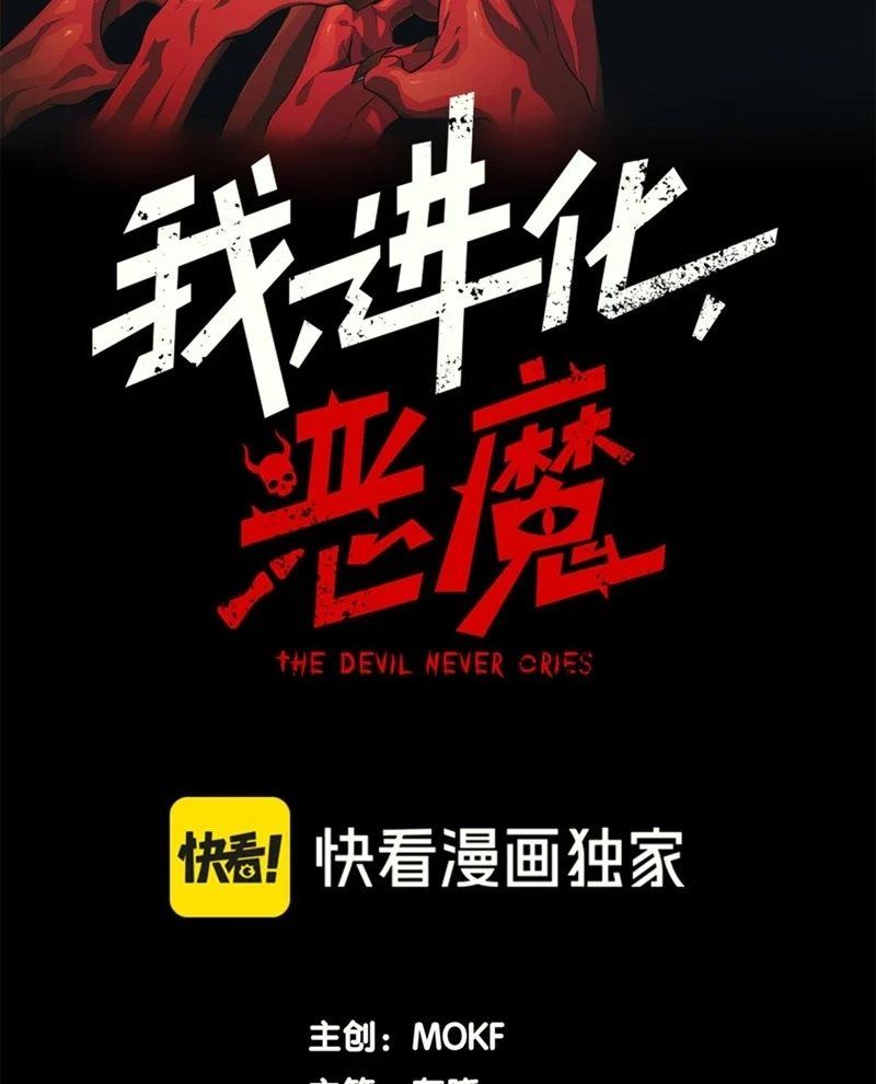 Quỷ Tiến Hóa Chap 148 - Next Chap 149