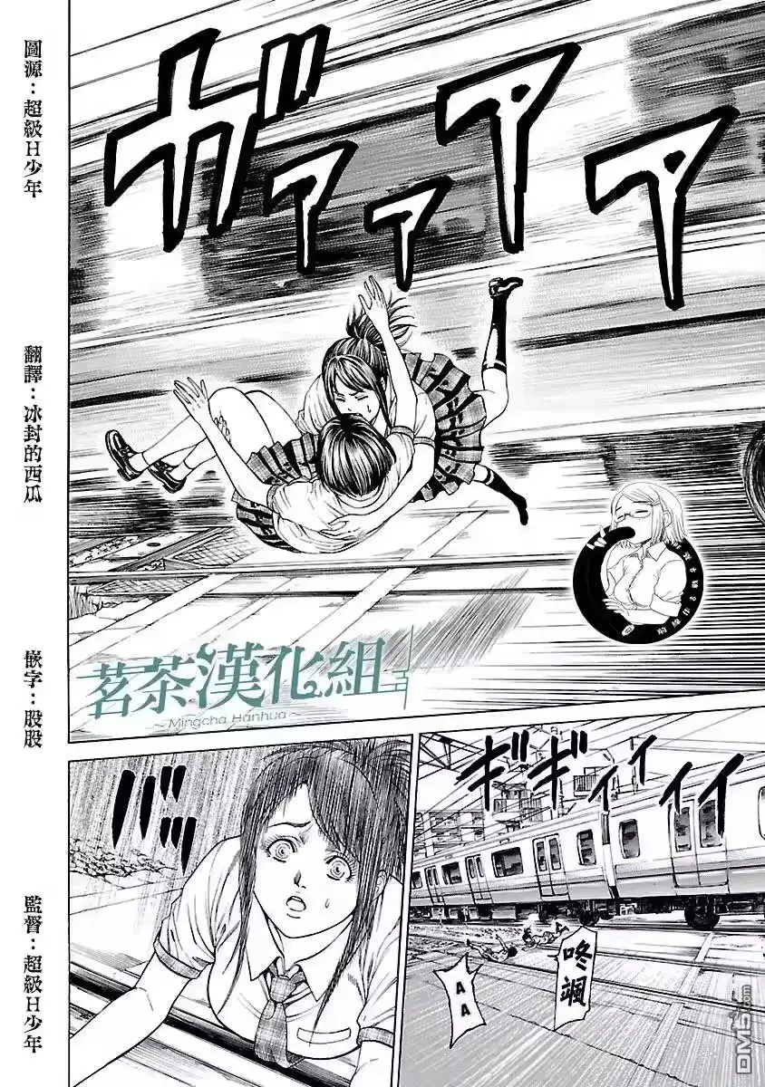 Mặt Tối Của Ayako Chap 5 - Next Chap 6