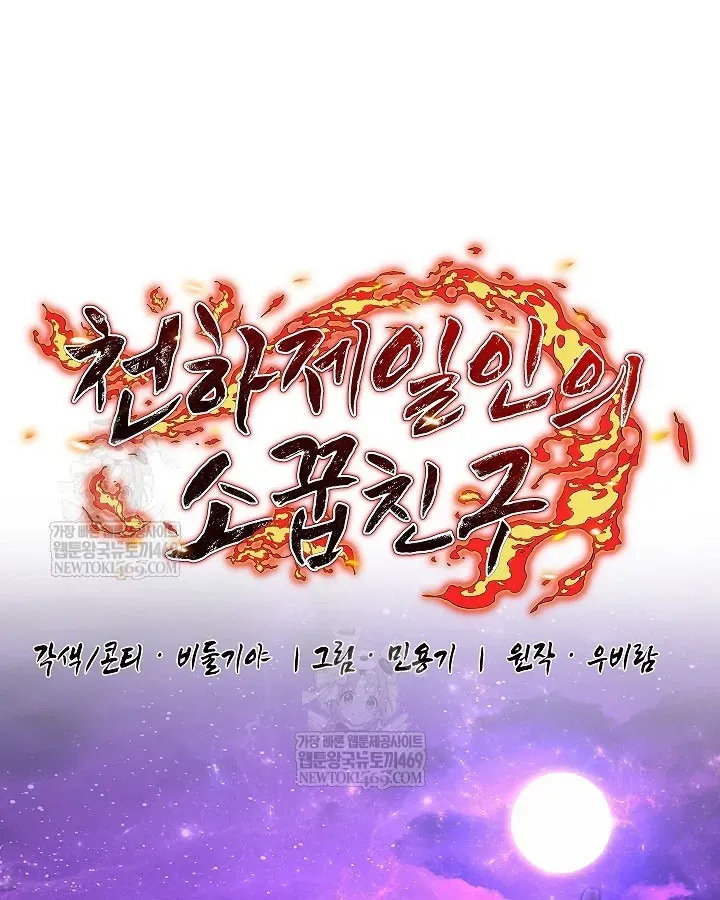 Thanh Mai Trúc Mã Của Đệ Nhất Thiên Hạ - Chương 100 - Trang 15