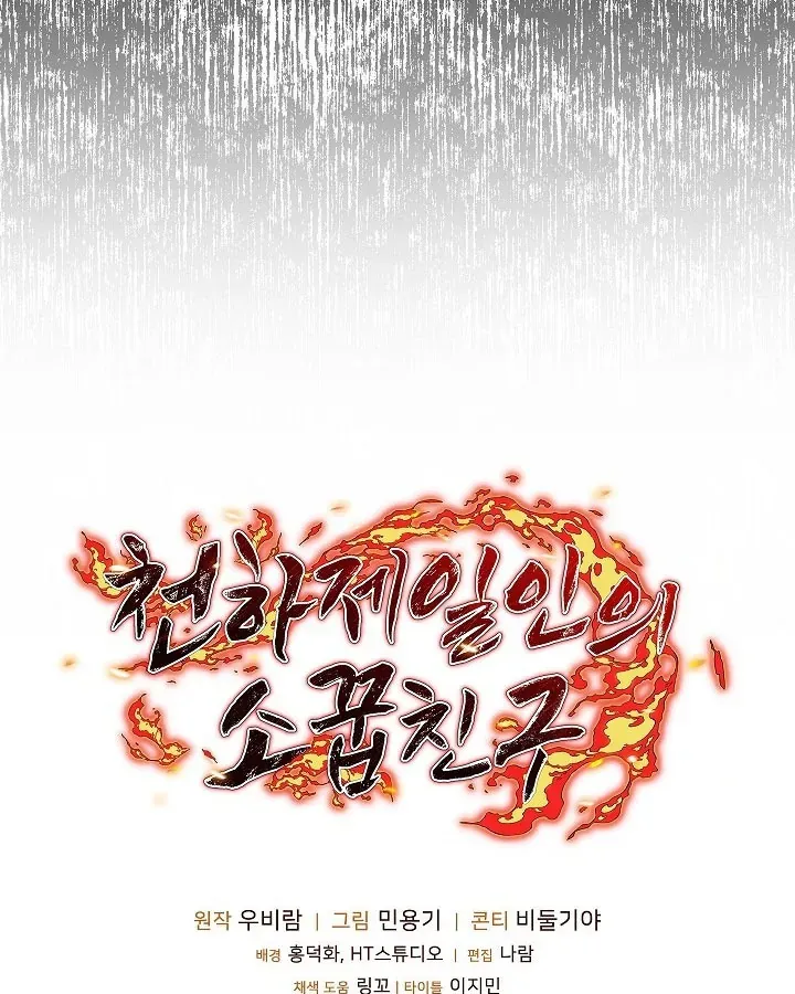 Thanh Mai Trúc Mã Của Đệ Nhất Thiên Hạ - Chương 100 - Trang 186