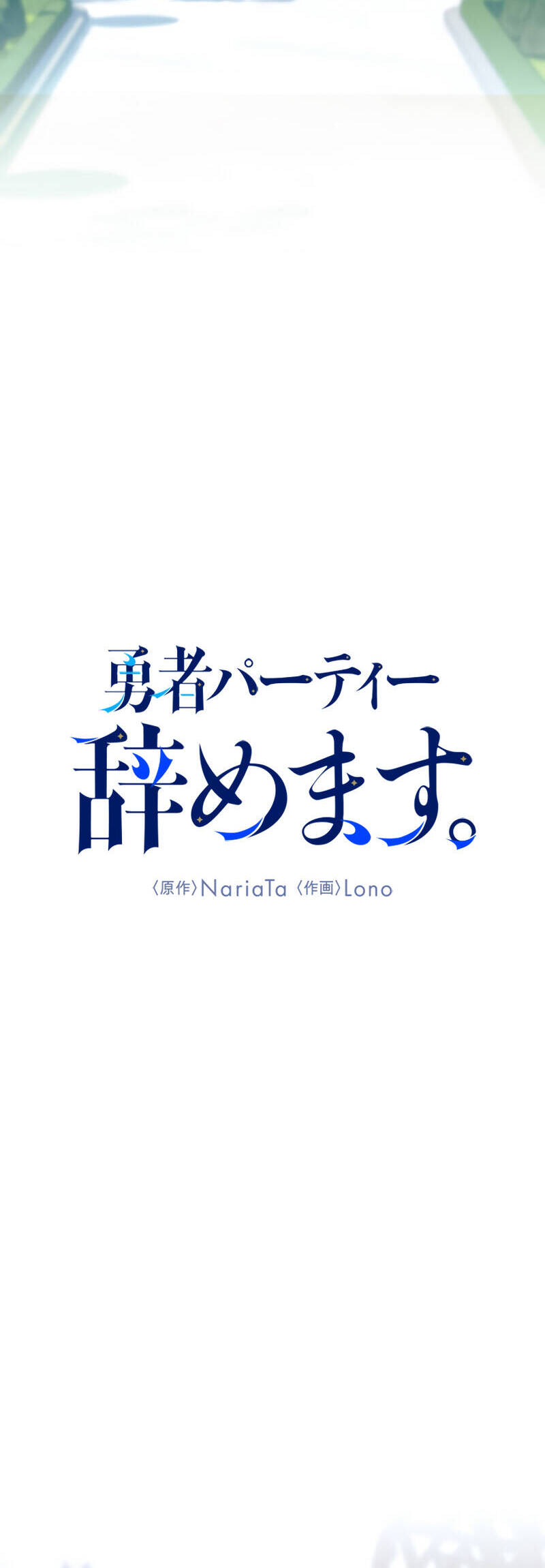 Tôi Rời Khỏi Tổ Đội Anh Hùng Chap 3.1 - Next Chap 4.1