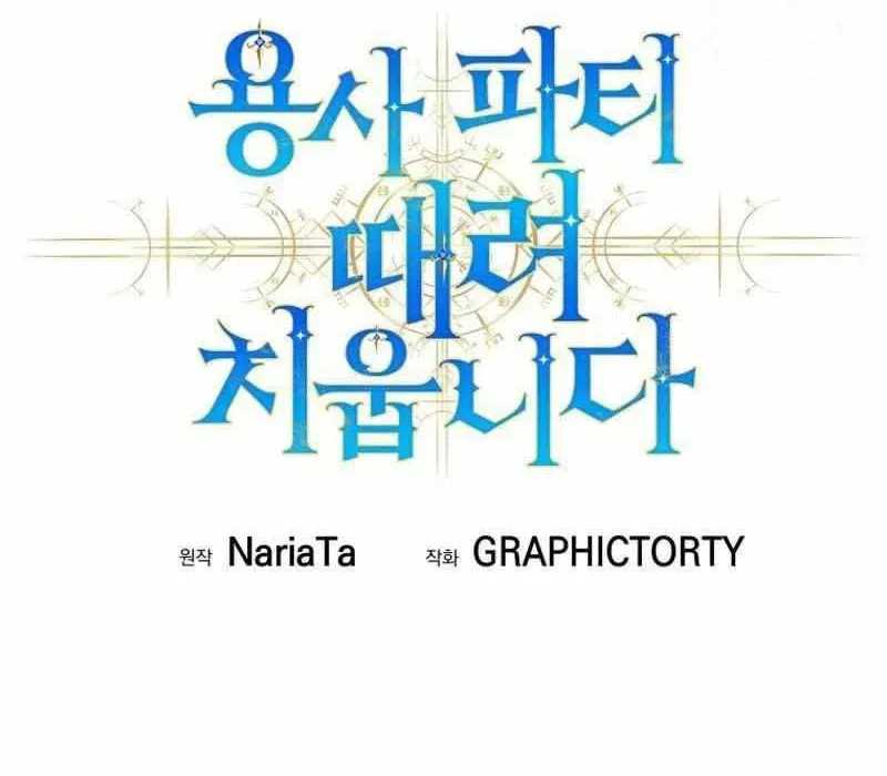 Tôi Rời Khỏi Tổ Đội Anh Hùng Chap 72 - Next Chap 73