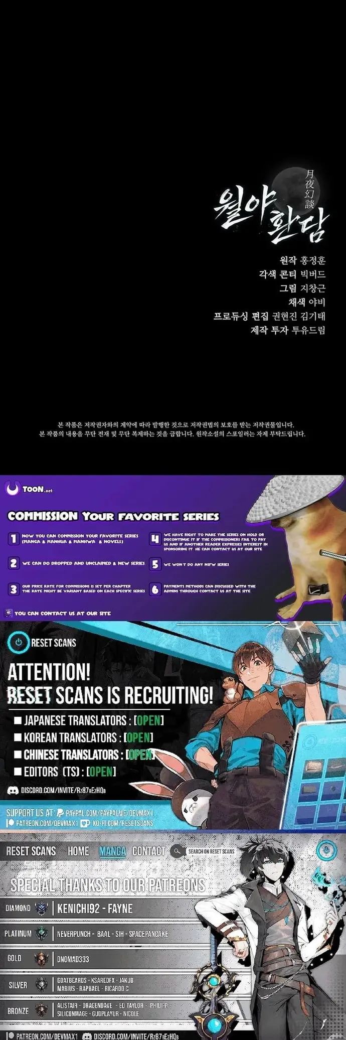 Nguyệt Dạ Huyễn Đàm Chương 5 - Trang 14