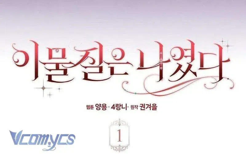 [ Ss2 ] Tôi Không Thuộc Về Nơi Này Chương 1 - Trang 16