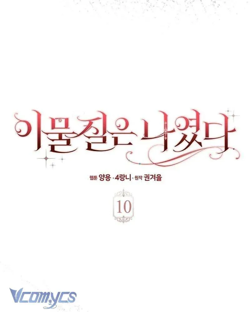 [ Ss2 ] Tôi Không Thuộc Về Nơi Này Chương 10 - Trang 9