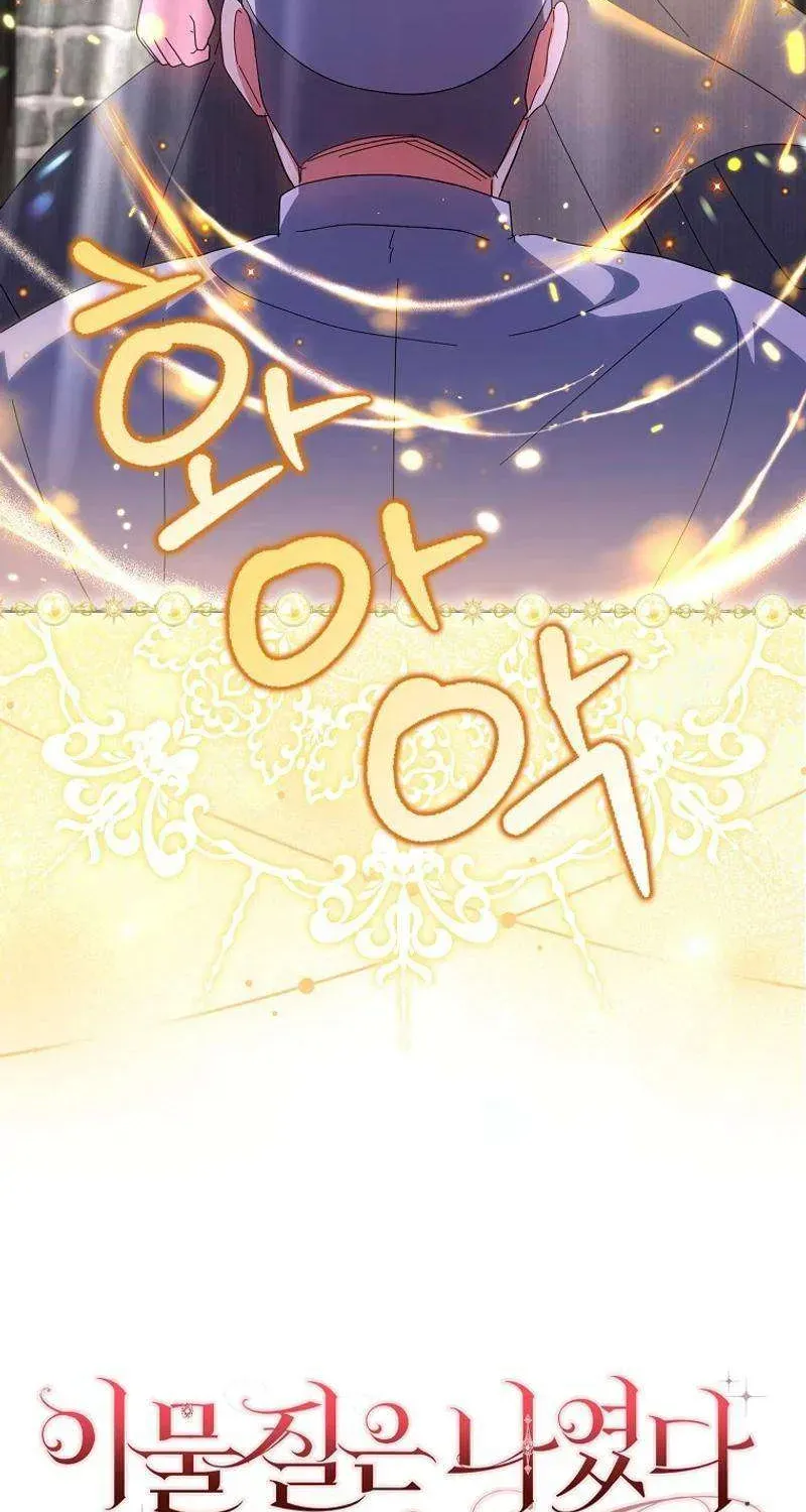 [ Ss2 ] Tôi Không Thuộc Về Nơi Này Chương 11 - Trang 85