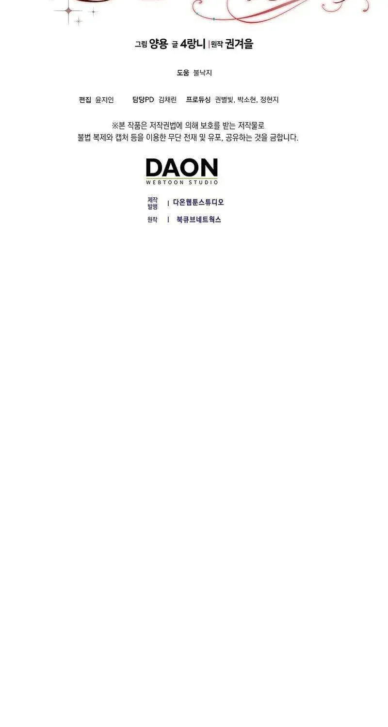 [ Ss2 ] Tôi Không Thuộc Về Nơi Này Chương 11 - Trang 86