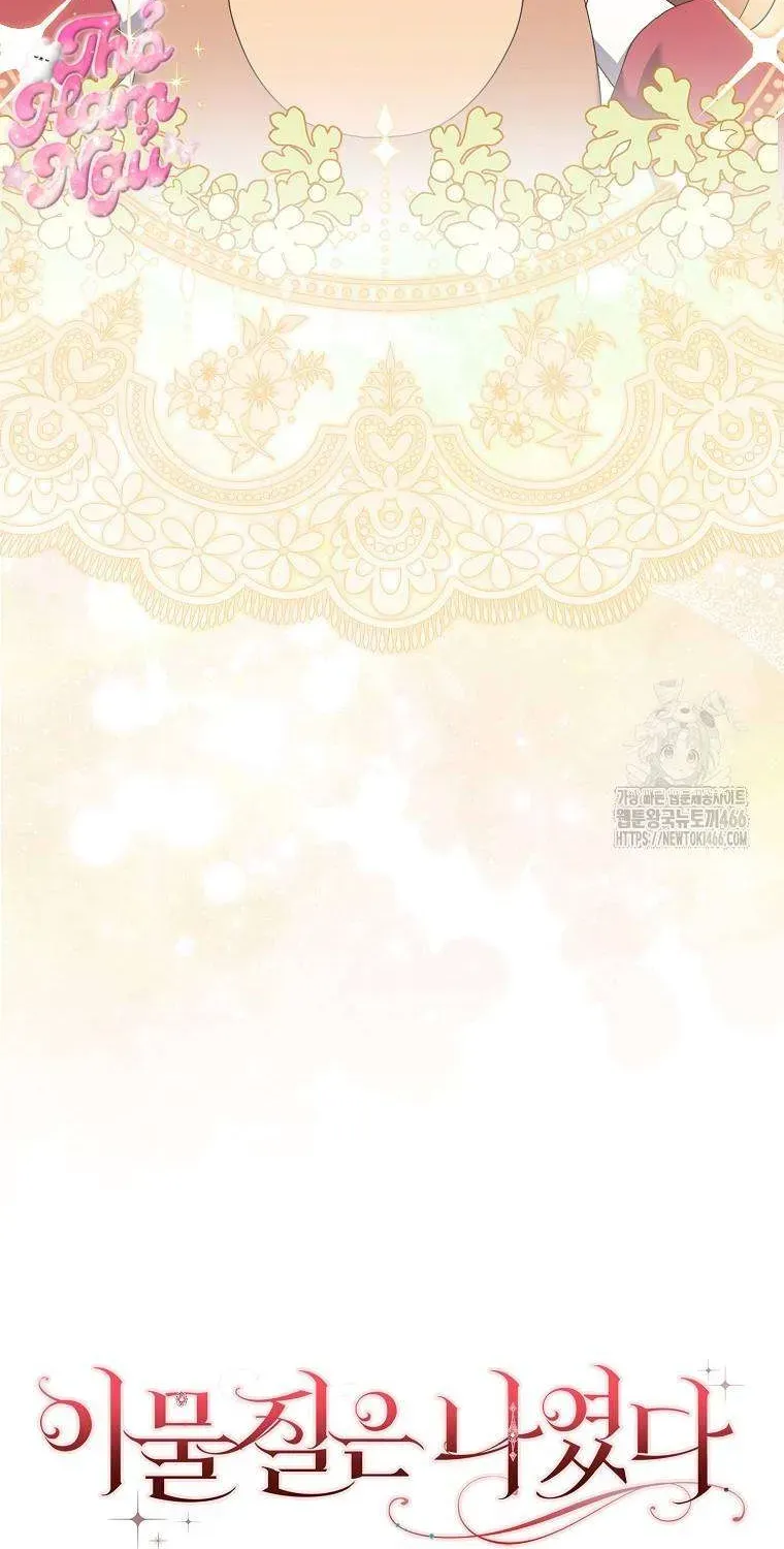 [ Ss2 ] Tôi Không Thuộc Về Nơi Này Chương 18 - Trang 85