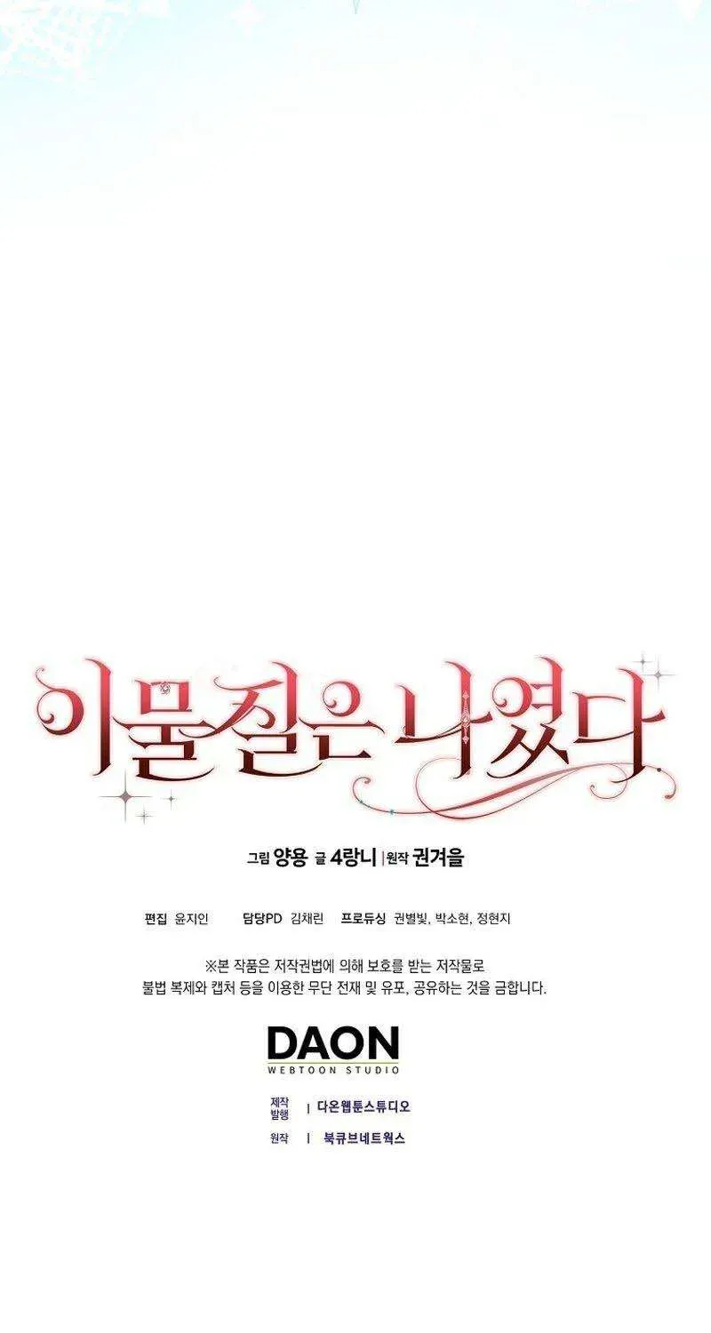 [ Ss2 ] Tôi Không Thuộc Về Nơi Này Chương 2 - Trang 110