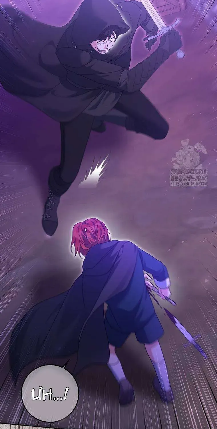 [ Ss2 ] Tôi Không Thuộc Về Nơi Này Chương 26 - Trang 18