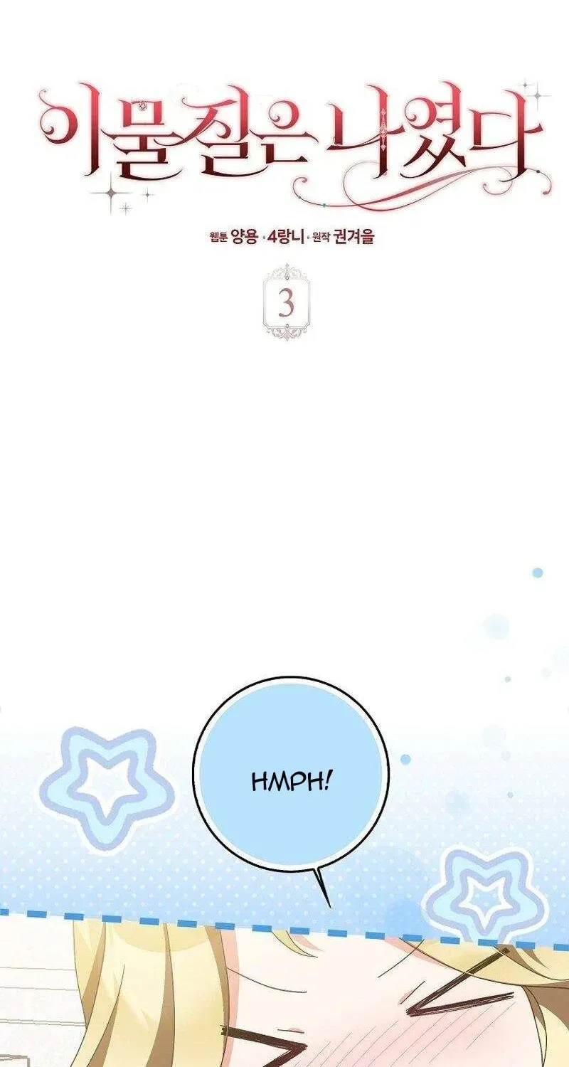 [ Ss2 ] Tôi Không Thuộc Về Nơi Này Chương 3 - Trang 44