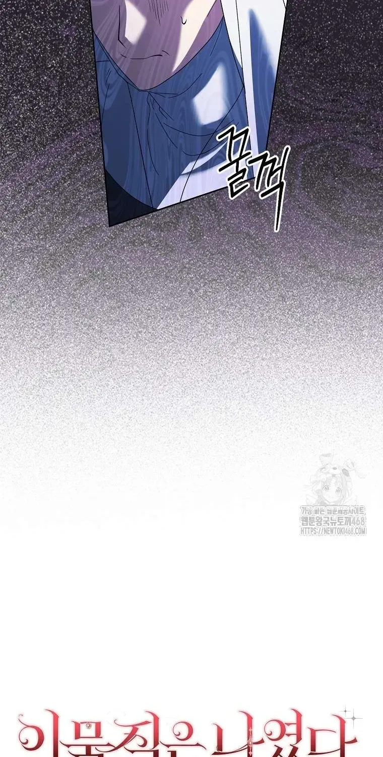 [ Ss2 ] Tôi Không Thuộc Về Nơi Này Chương 34 - Trang 18