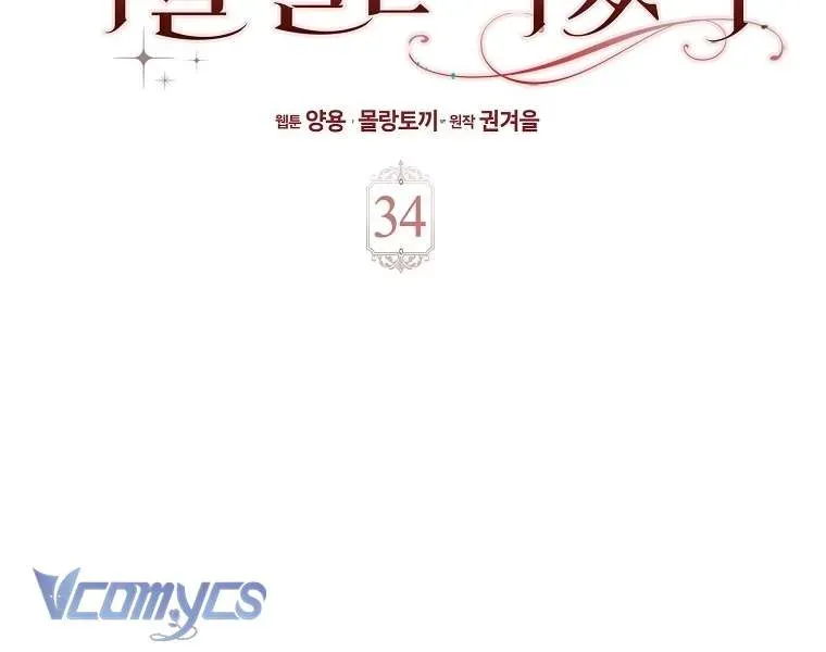 [ Ss2 ] Tôi Không Thuộc Về Nơi Này Chương 34 - Trang 19