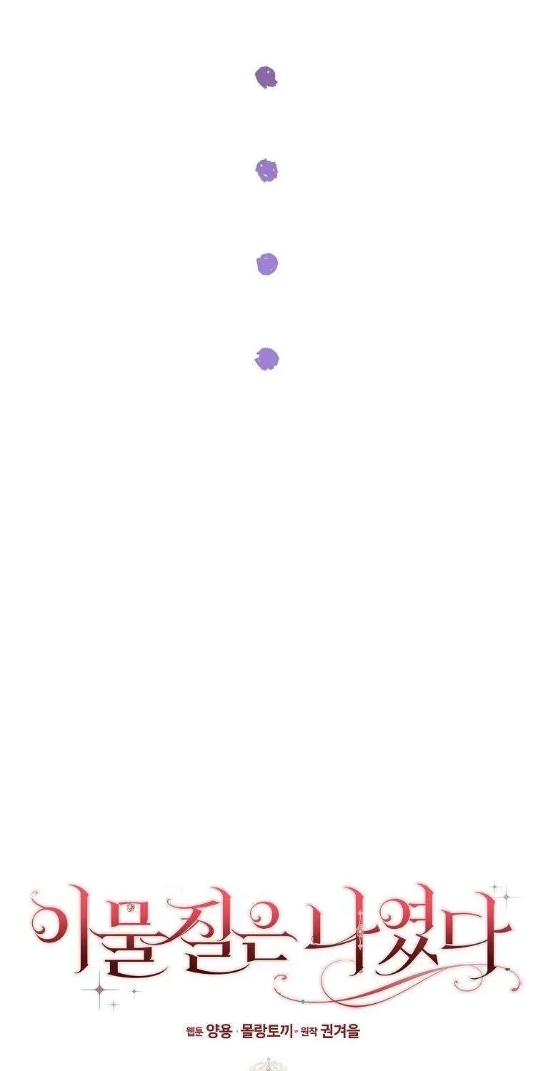 [ Ss2 ] Tôi Không Thuộc Về Nơi Này Chương 35 - Trang 10