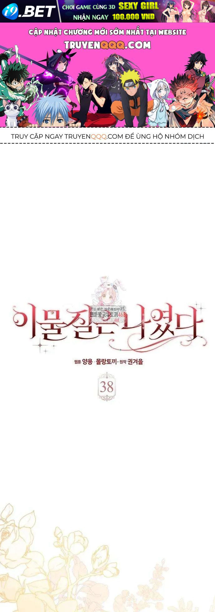 [ Ss2 ] Tôi Không Thuộc Về Nơi Này Chương 38 - Trang 1