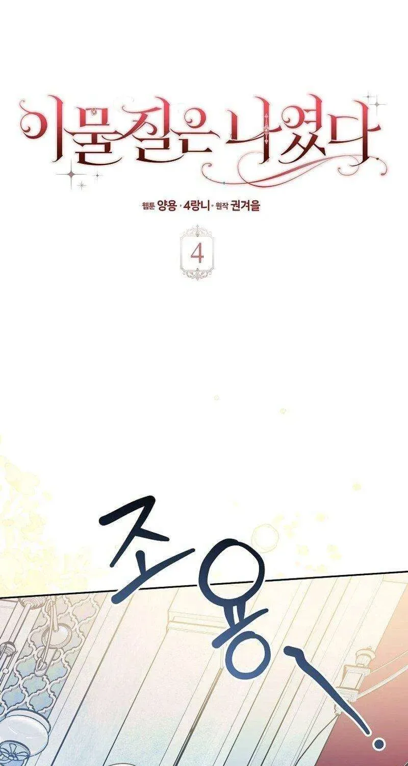 [ Ss2 ] Tôi Không Thuộc Về Nơi Này Chương 4 - Trang 24