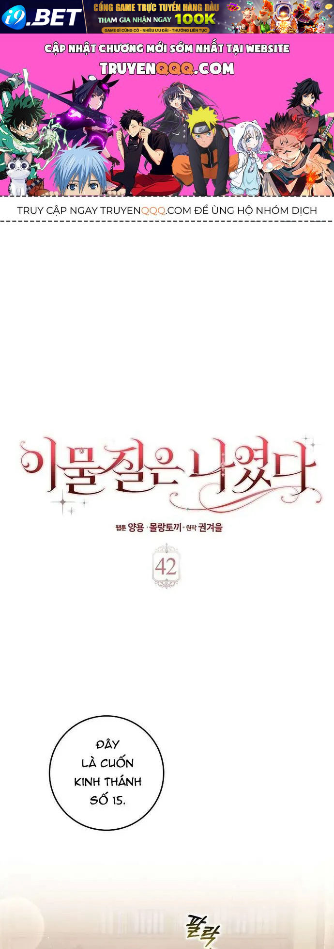 [ Ss2 ] Tôi Không Thuộc Về Nơi Này Chương 42 - Trang 1