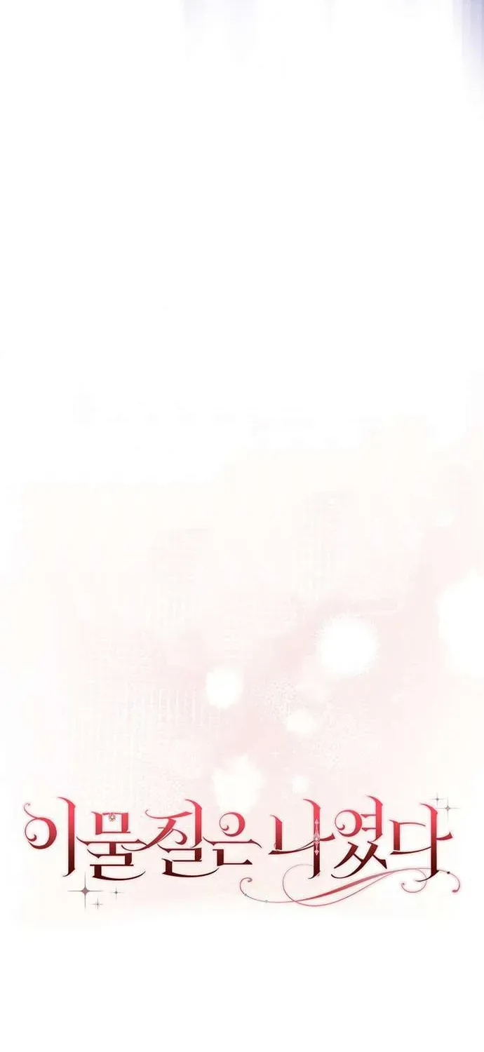 [ Ss2 ] Tôi Không Thuộc Về Nơi Này Chương 43 - Trang 97