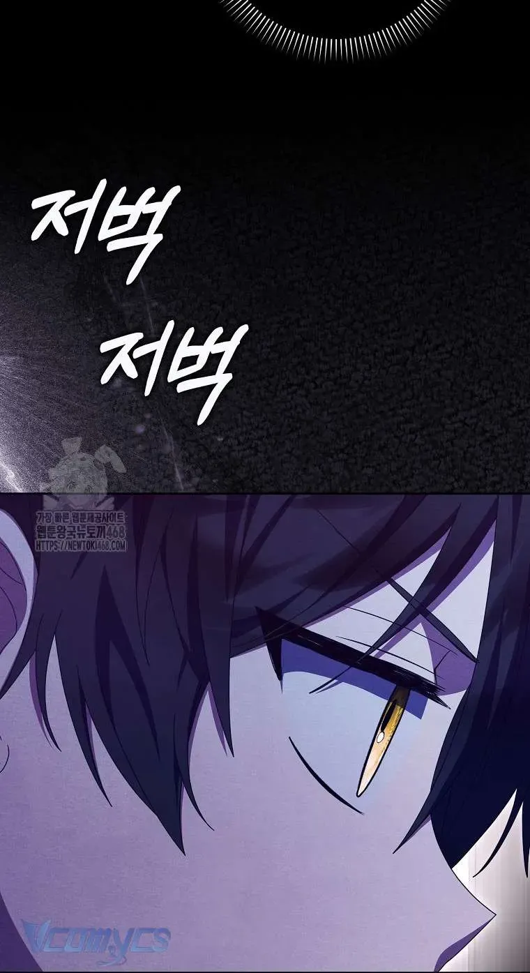 [ Ss2 ] Tôi Không Thuộc Về Nơi Này Chương 45 - Trang 5