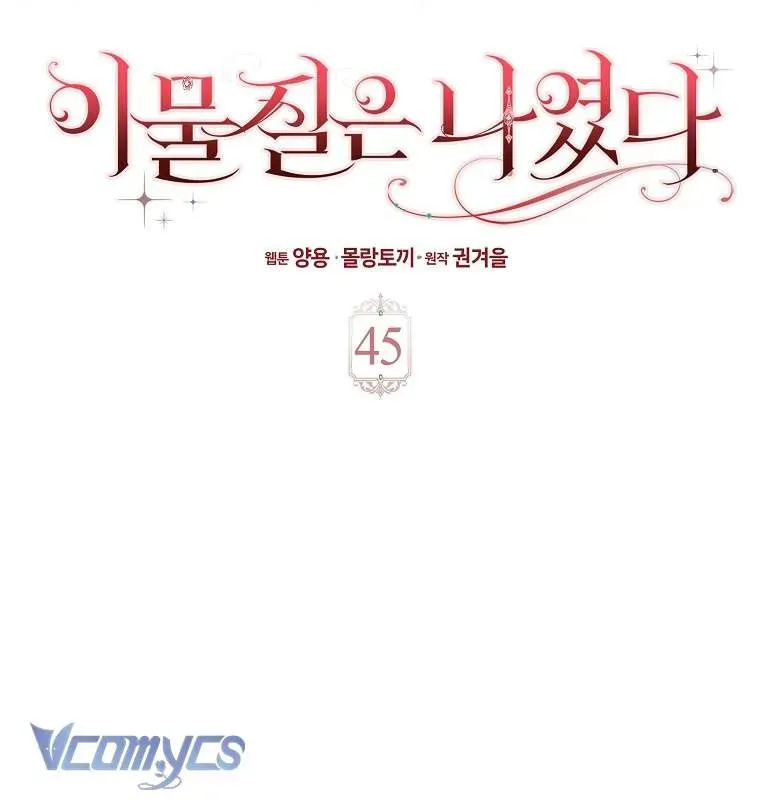 [ Ss2 ] Tôi Không Thuộc Về Nơi Này Chương 45 - Trang 10