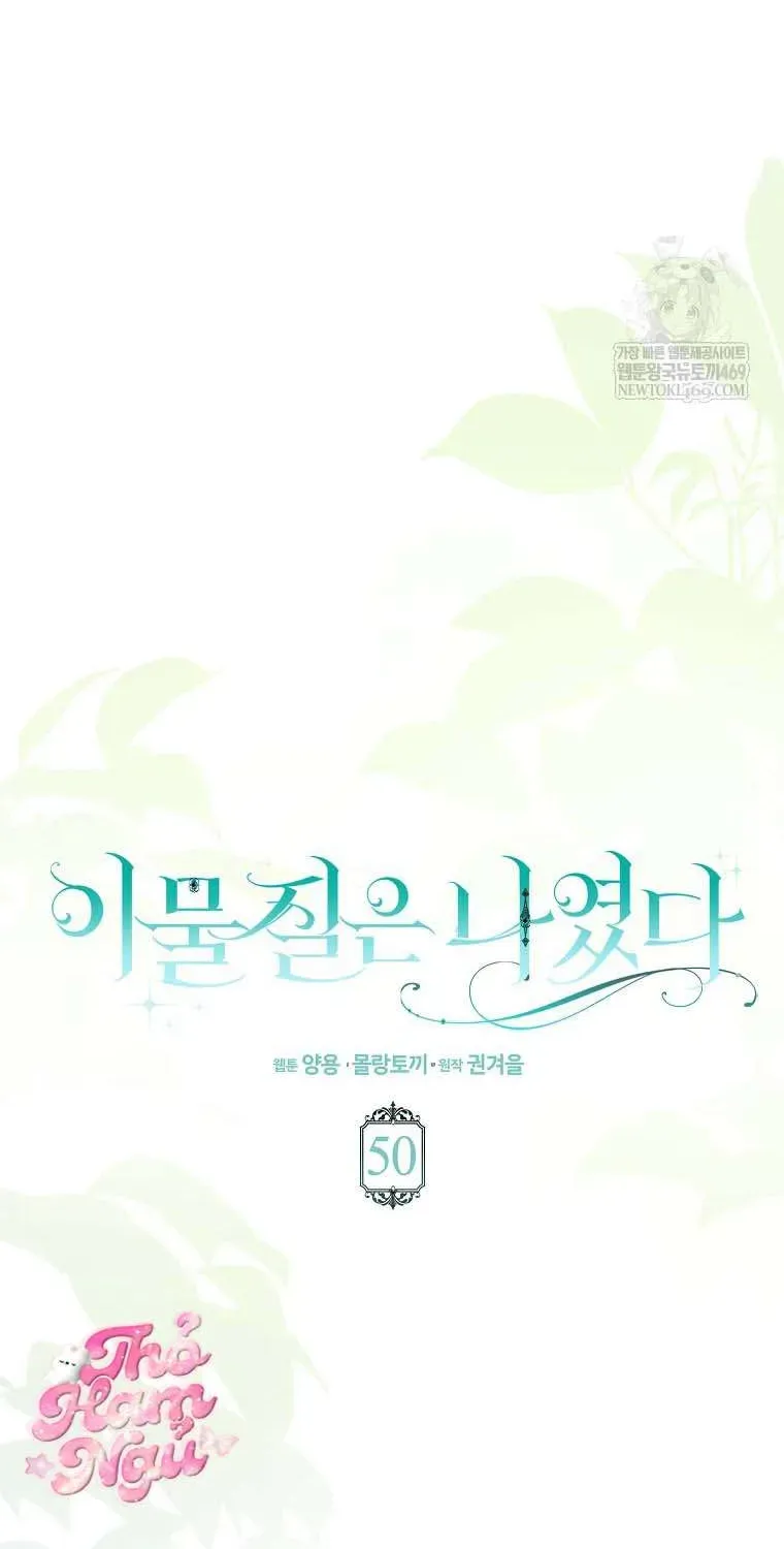 [ Ss2 ] Tôi Không Thuộc Về Nơi Này Chương 50 - Trang 6