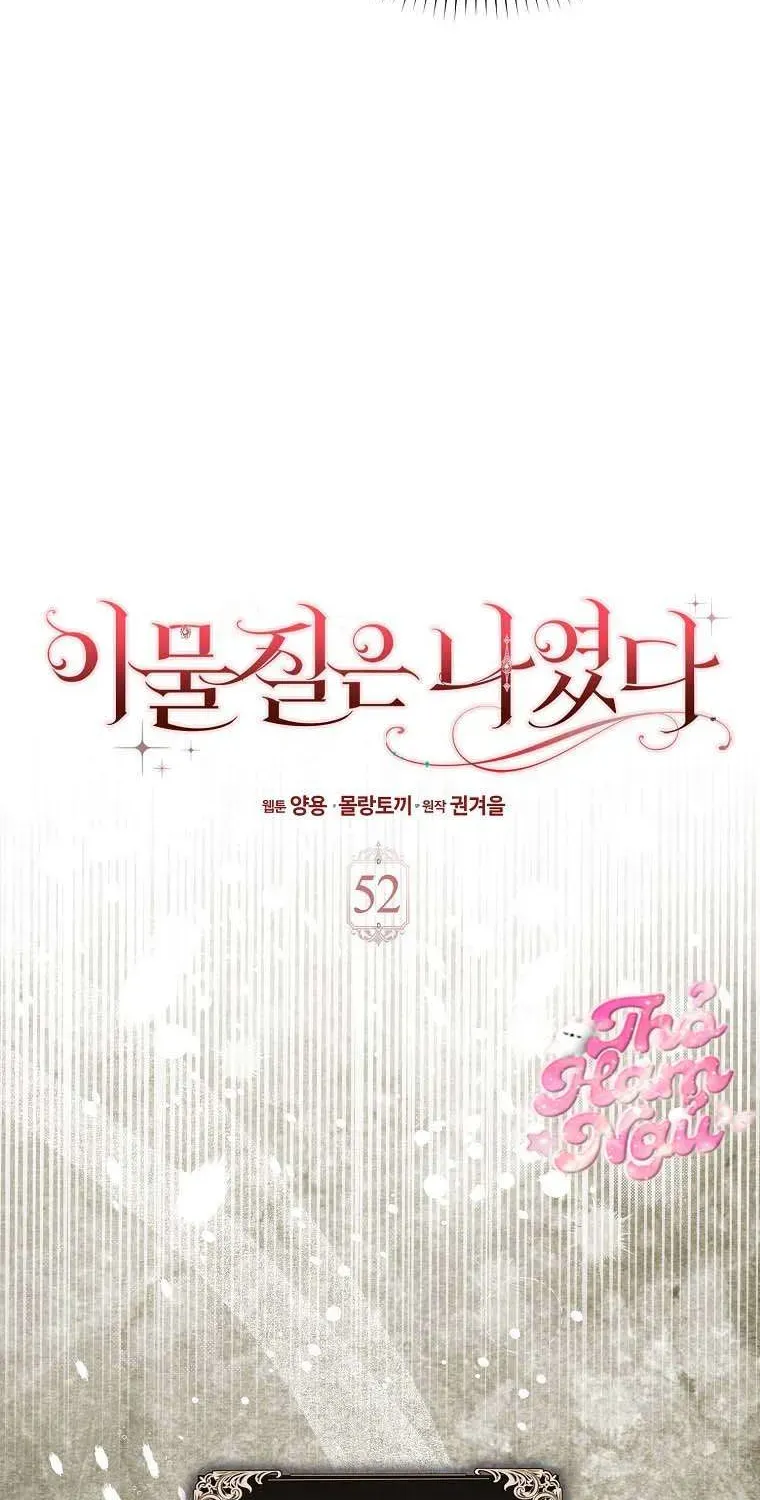 [ Ss2 ] Tôi Không Thuộc Về Nơi Này Chương 52 - Trang 13